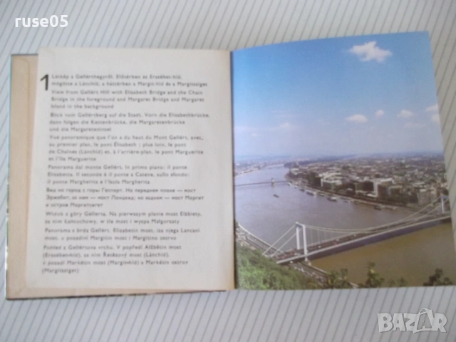 Книга "BUDAPEST" - 68 стр., снимка 3 - Специализирана литература - 54699131