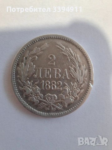 2лв 1882г., снимка 2 - Нумизматика и бонистика - 54633350