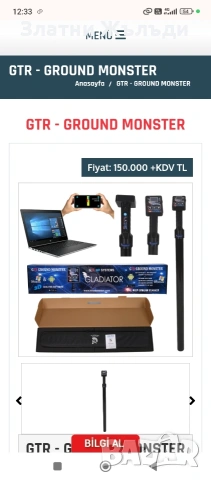 Продавам Скенер за метали Gladiator Ground Monster 15 Метра Дълбочина , снимка 3 - Други инструменти - 54391567