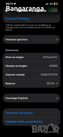 Продавам оригинални Apple AirPods Pro 2 (2nd Generation), снимка 11 - Bluetooth слушалки - 55466969