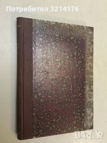 Четите в България на Филип Тотю, Хаджи Димитър и Стефан Караджа - Захари Стоянов (1867-1868) 