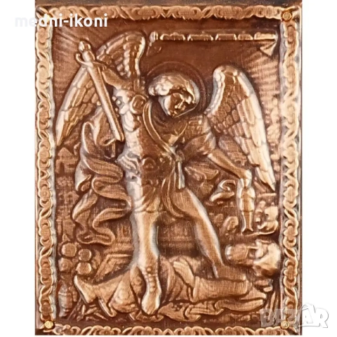 МЕДНА ИКОНА ЗА ЗАЩИТА АРХАНГЕЛ МИХАИЛ, снимка 2 - Икони - 54302272