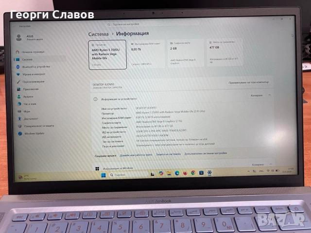 Лаптоп 14'' ASUS ZENBOOK UM431D, снимка 2 - Лаптопи за работа - 55013397