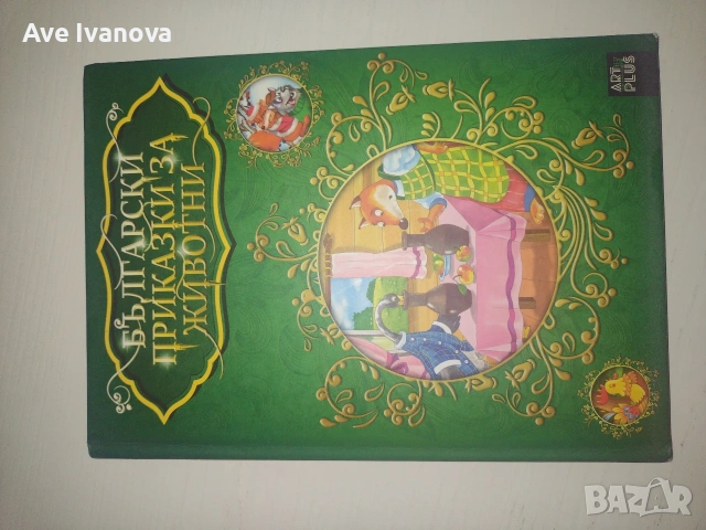 Книги, учебници и речници на добра цена., снимка 12 - Други - 55005952