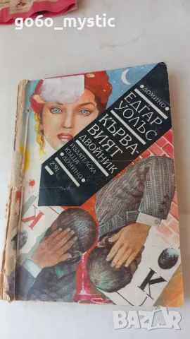 4 книги ( не са чисто нови ) . Още нещо в пратката, снимка 6 - Биографии, мемоари и спомени - 55466136