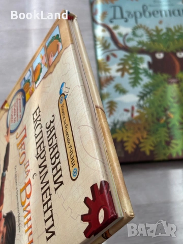 Забавни експерименти с Лео да Винчи| ПАН, снимка 4 - Детски книжки - 54179689