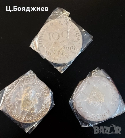 Плакети - Левски, Раковски, Априлско въстание , снимка 2 - Антикварни и старинни предмети - 55002423