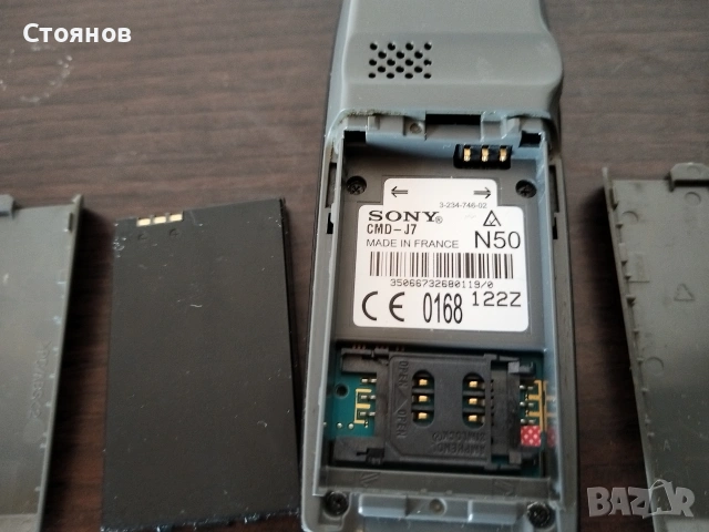 Телефон Sony CMD-J7 GSM, снимка 10 - Sony - 54691017