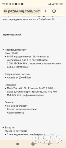 МОТОРОЛА СМАРТФОН Е15, НОВ, ТЪМНОСИВ, ЕВТИНО/MOTO E15, снимка 10 - Motorola - 54447141