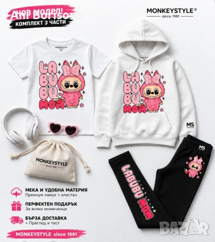 Детски комплекти и суитшъри LABUBU – тениски и екипи