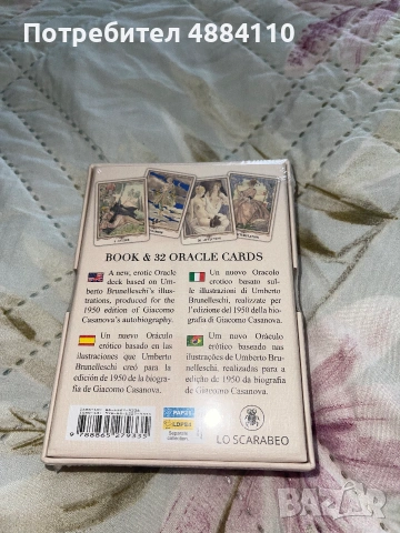 оракулни карти „Casanova Oracle Cards“ (Umberto Brunelleschi), снимка 2 - Чуждоезична литература - 55276184