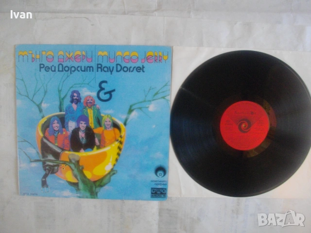 ВИГ Мънго Джери / Рей Дорсит ГРАМОФОННА ПЛОЧА ОТ ЗЛАТНИЯТ ОРФЕЙ 1978г. БАЛКАНТОН България ВТА 10279, снимка 3 - Грамофонни плочи - 54622169