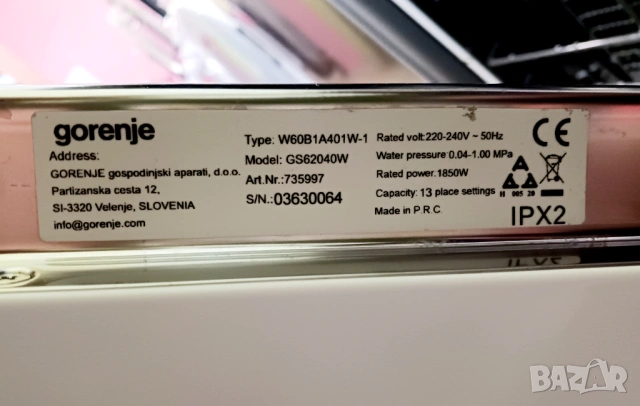 Съдомиялна  GORENJE - 60 см, снимка 10 - Съдомиялни - 54774726