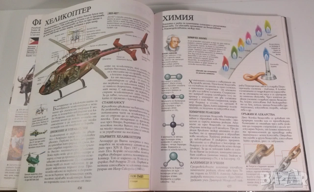 Голяма детска енциклопедия Фют 2001, снимка 14 - Енциклопедии, справочници - 54419301