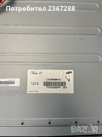 SONY KDL-40BX440 за части, снимка 4 - Части и Платки - 54079580