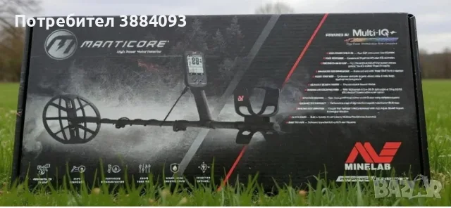 Продавам Minelab Manticore Майнлаб Мантикор мералдетектор металотърсач
