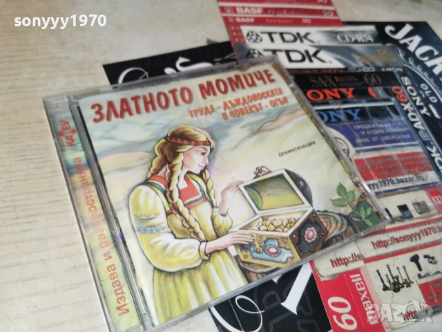 ЗЛАТНОТО МОМИЧЕ-ORIGINAL CD 0107260807L1