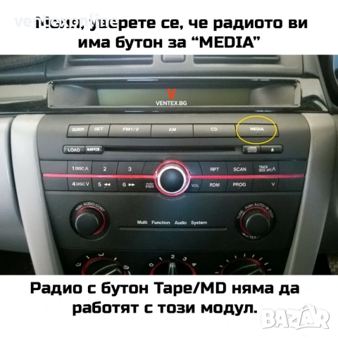 Bluetooth 5.0 адаптер за стрийминг на музика на Mazda 2/3/5/6 след 2006 година + Гаранция Ventex, снимка 2 - Аксесоари и консумативи - 54722144