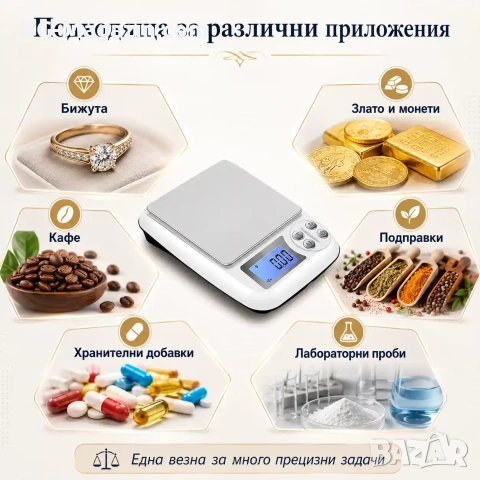Професионална точна кухненска електронна везна кантар 0.01 бижутерска за злато кафе храна прецизна, снимка 3 - Везни - 50929841