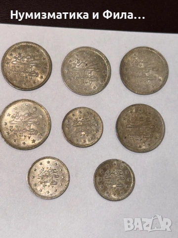 Сребърни османски монети 8 броя, снимка 6 - Нумизматика и бонистика - 54048967