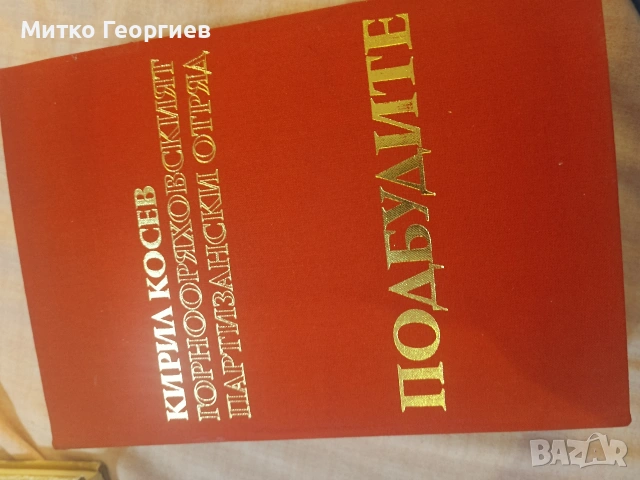 книги за четене , снимка 2 - Други - 54904980