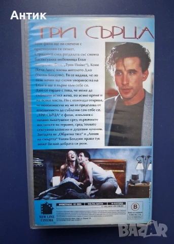 Видеокасети VHS Три Сърца Ерин Брокович, снимка 4 - Други жанрове - 54759929