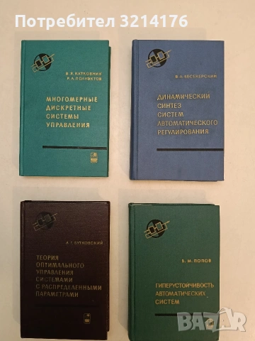 Теория оптимального управления системами с распределенными параметрами - Бутковский А.Г. т.к. (1965)