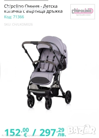Лятна бебешка количка с въртяща се дръжка , снимка 2 - Детски колички - 54003518