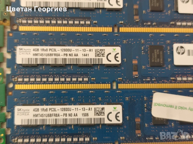Продавам 14 броя RAM памет 4Gb DDR3, снимка 2 - RAM памет - 54659666
