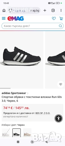 Adidas Run 60s 3.0, снимка 10 - Маратонки - 55075412