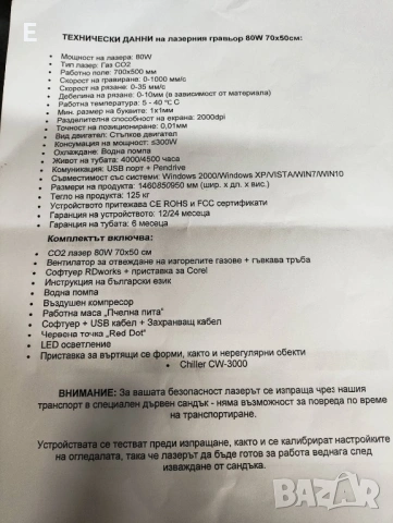 Принтер машина за лазерно гравиране KH-7050, снимка 10 - Други машини и части - 54681477