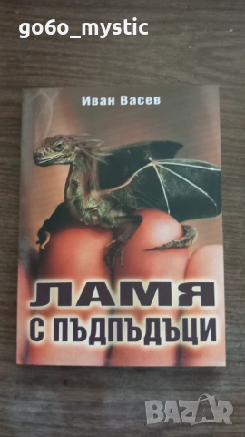 Няколко ( 6 ) книги на ловно-рибарска тематика . Към пакета ще има изненада ., снимка 10 - Специализирана литература - 54798786