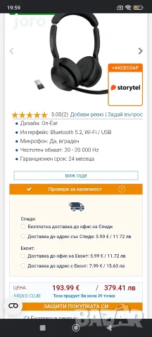 безжични bluetooth слушалки jabra с микрофон, снимка 2 - Bluetooth слушалки - 55326845