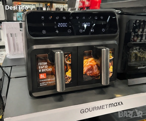 Двоен фритюрник Air Fryer, работещ без олио, 8L, цифров дисплей