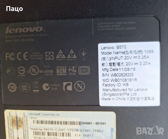 Lenovo Ideapad B570/LTN156AT16-L01 15,6, снимка 8 - Части за лаптопи - 55243493