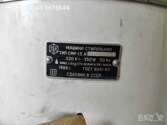 Пералня Рига 17 работи, снимка 4 - Перални - 55347481