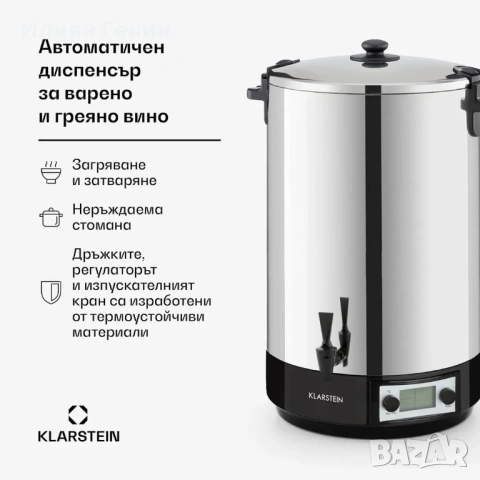 Klarstein Дигитален казан за буркани , снимка 5 - Други - 54514685