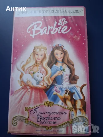 Видеокасета VHS Барби Принцесата и Бедното Момиче, снимка 2 - Анимации - 55413926