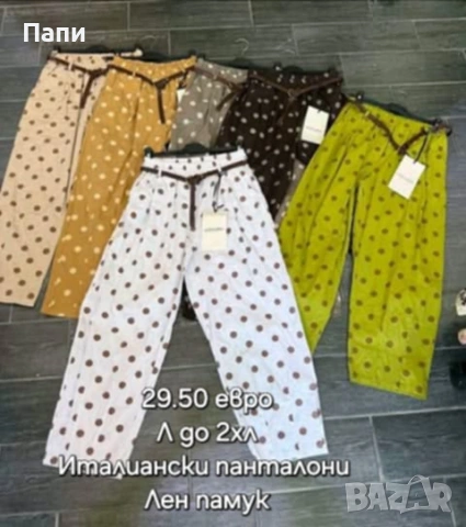 Дамски макси панталони до 3хл, снимка 15 - Панталони - 55055432