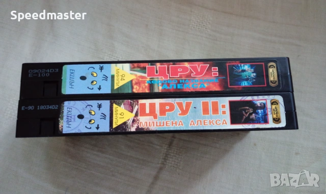 VHS ЦРУ 1 и 2 Лоренцо Ламас, снимка 3 - Други жанрове - 54962181
