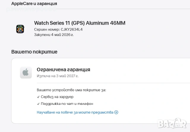 Apple Watch Series 11 GPS 46mm, снимка 12 - Смарт часовници - 55201047