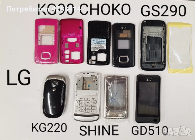 Панели за Siemens C45,M35,C62,A65,S55,ST60,A75,Panasonic GD88,X66,LG Shine,GS290,KG220,GD510,Sharp G, снимка 6 - Резервни части за телефони - 54593543