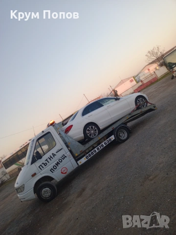 Пътна Помощ и автосервиз