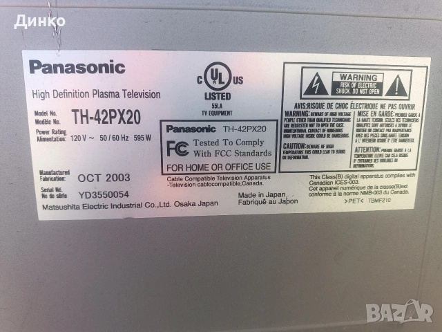 Плазмен телевизор Panasonic TH-42PX20, снимка 4 - Телевизори - 54134578