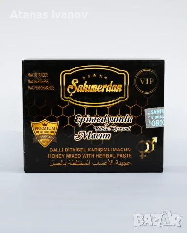 Sahimerdan VIP Epimedium Macun – Натурален билков меден маджун за мъже | 12 сашета