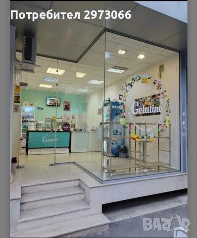 Продава се Разработен Бизнес - Топ Център