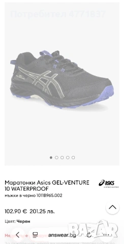 Мъжки маратонки Asics GEL-VENTURE 10 WATERPROOF , снимка 6 - Маратонки - 54345790