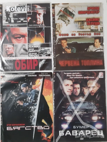 DVD филми перфектно качество