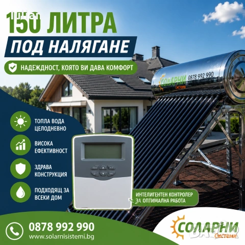 Слънчеви колектори от Solarnisistemi. bg 