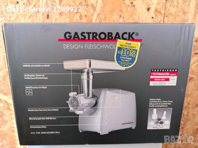Електрическа Месомелачка Gastroback Pro M 41408, 2000 W, снимка 2 - Месомелачки - 54759309